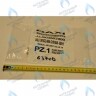 3603900 Воздухоотводчик ручной BAXI в Москве