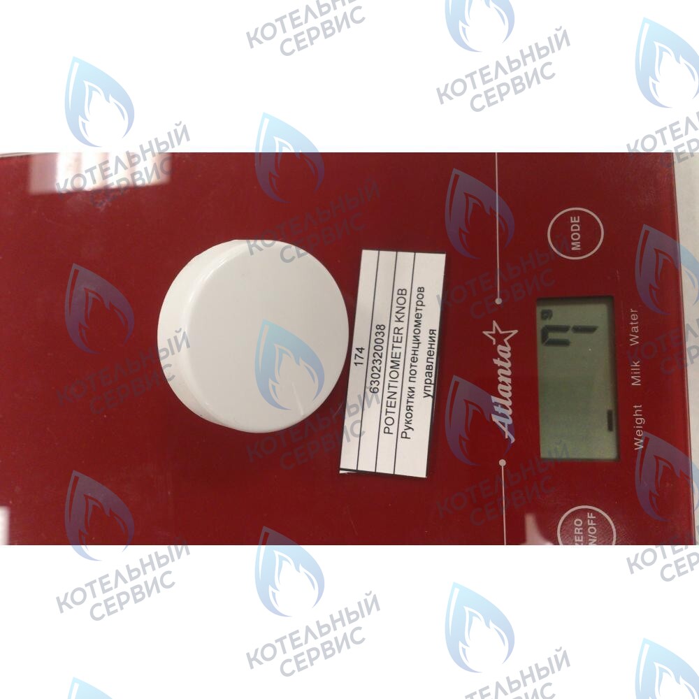 6302320038 Рукоятка потенциометров управления BAXI в Москве