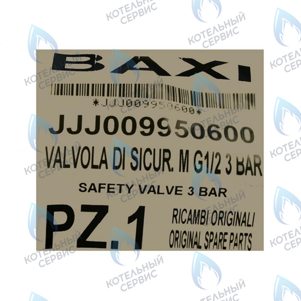 9950600 Клапан предохранительный 3 бар BAXI в Москве