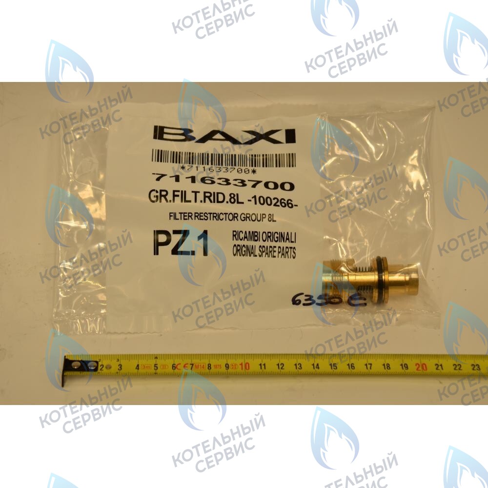 711633700 Датчик протока ГВС с фильтром BAXI (8L) в Москве