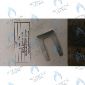 Скоба крепления мотора трехходового клапана BAXI