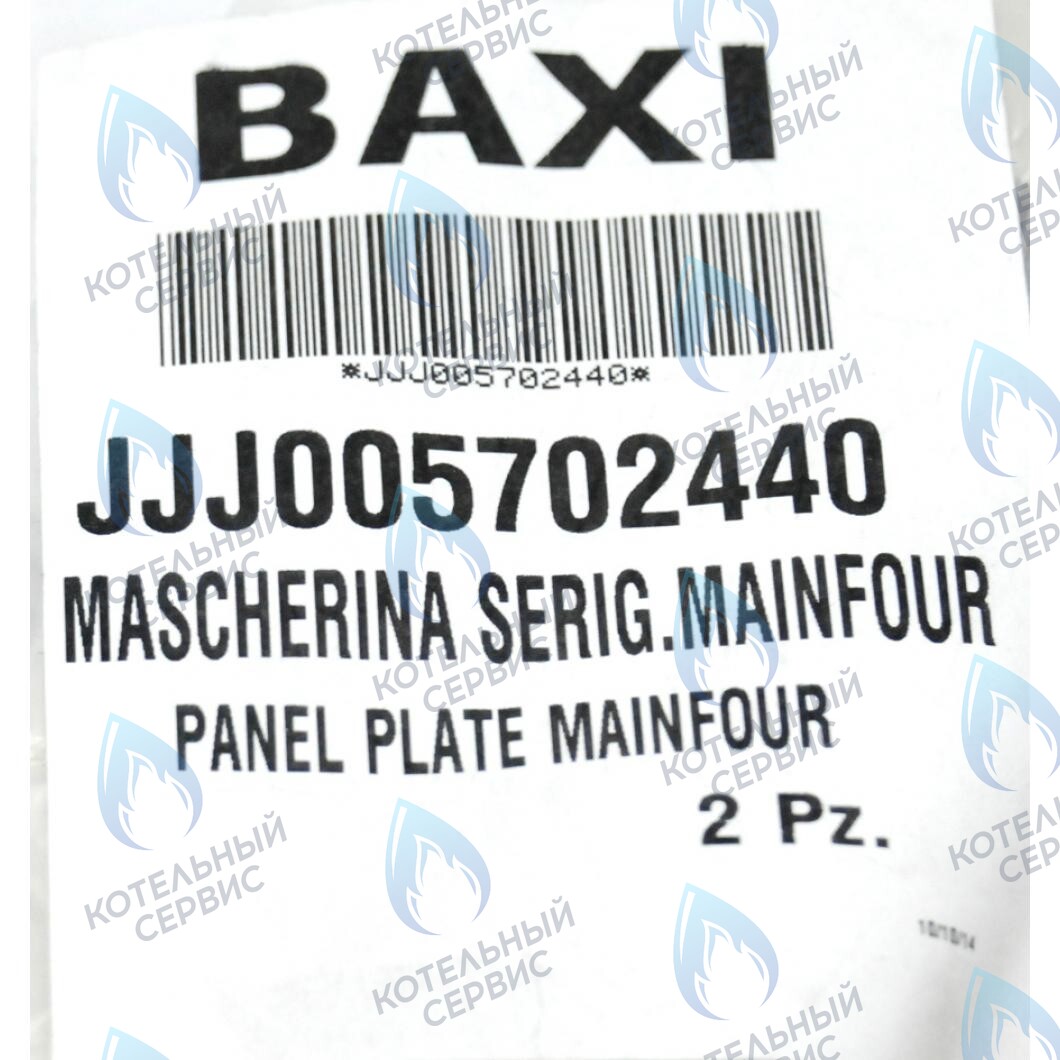 5702440 крышка панели управления BAXI в Москве