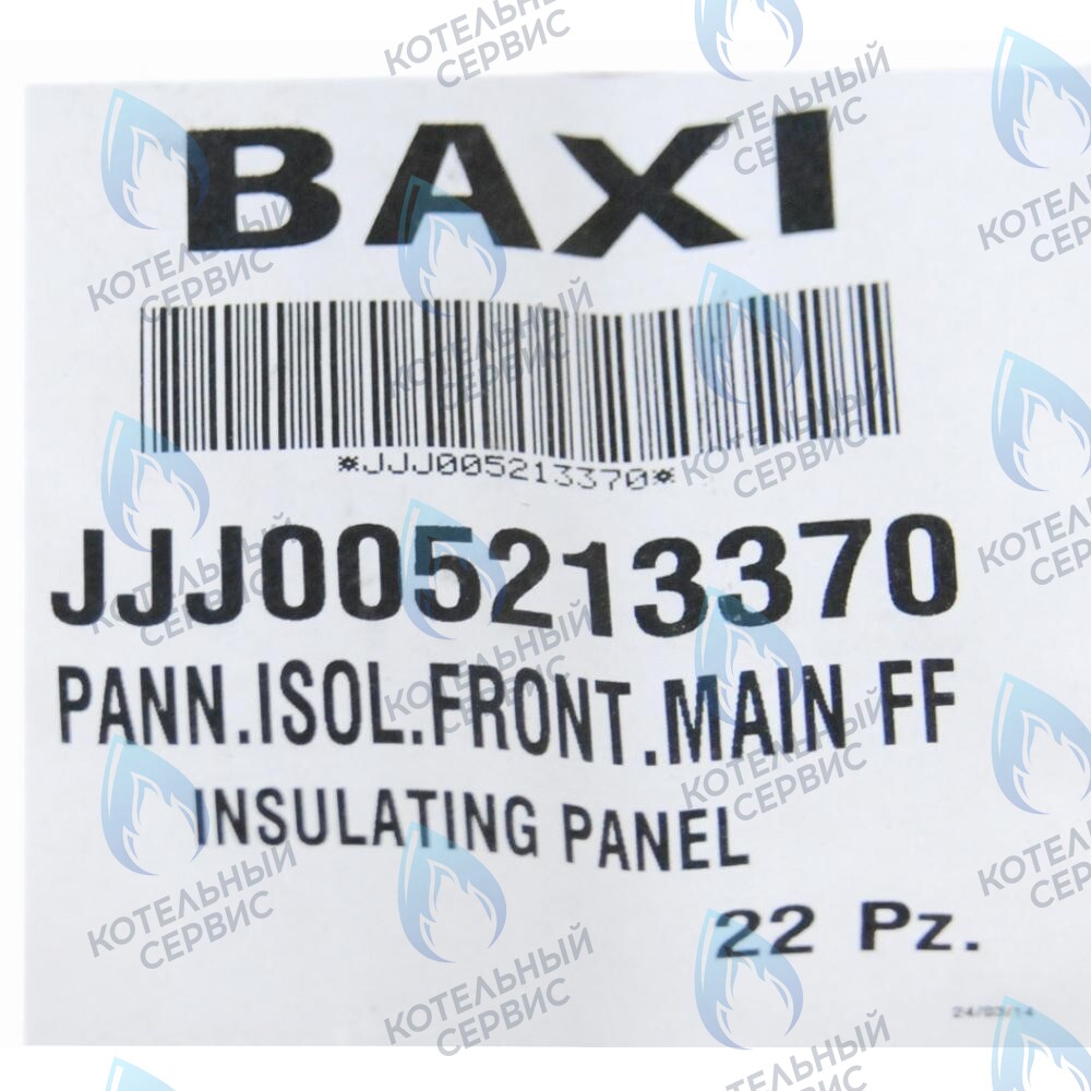 5213370 Термоизоляционная панель передняя BAXI в Москве