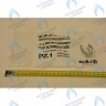 8380860 Клипсы крепежные теплообменника BAXI в Москве