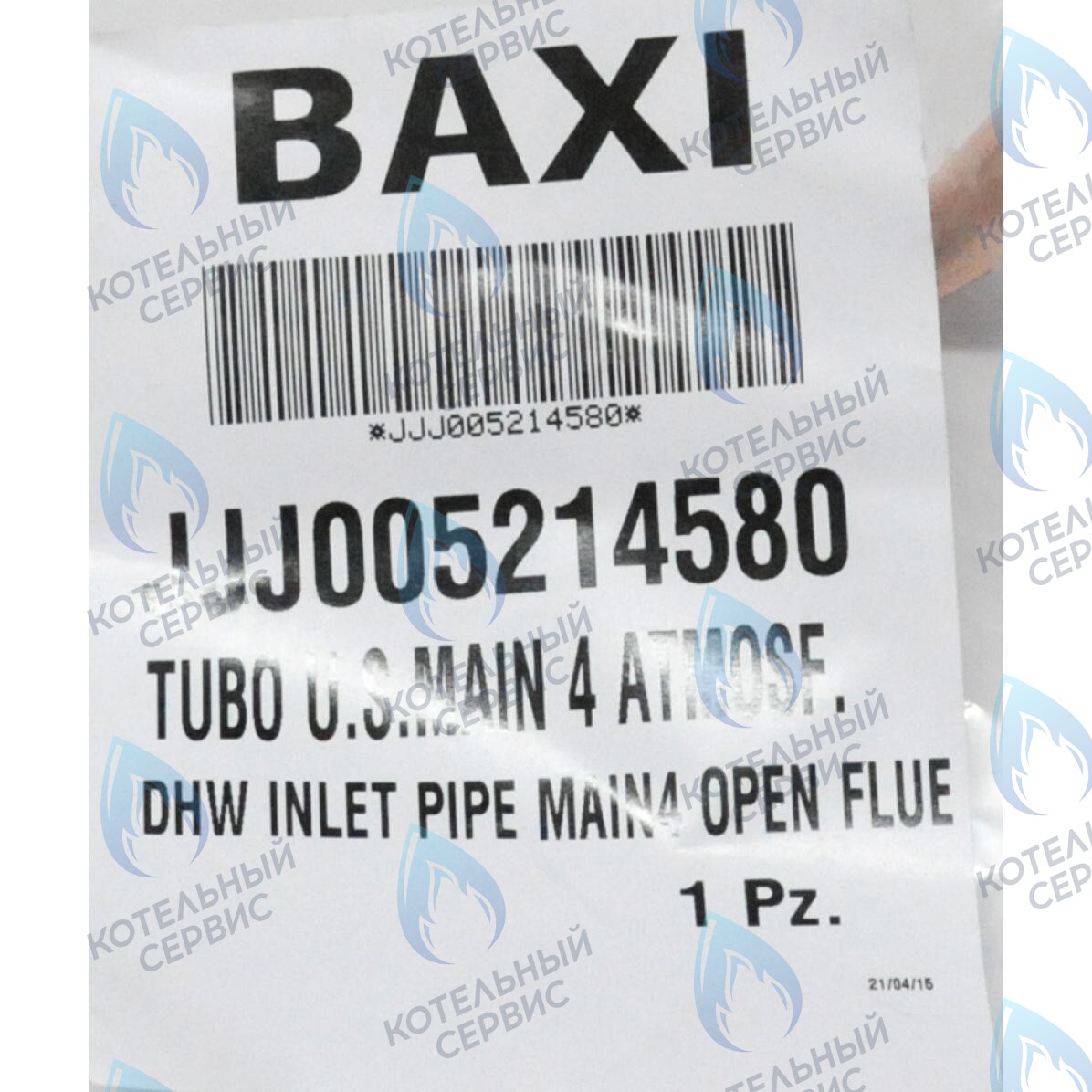 5214580 Трубка выхода системы ГВС из котла BAXI в Москве