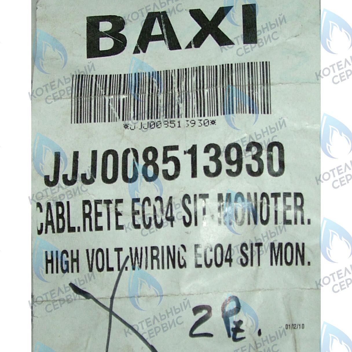 8513930 Проводка электрическая (от разъема платы x3 к клеммной колодке, насосу, газ. клапану SIT) BAXI в Москве