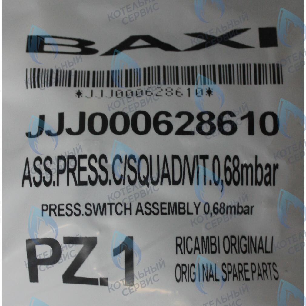 628610 Пневмореле HONEYWELL C6065 для котла Baxi в Москве