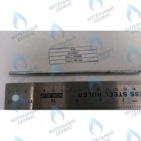 Стержень панели управления L=150мм BAXI