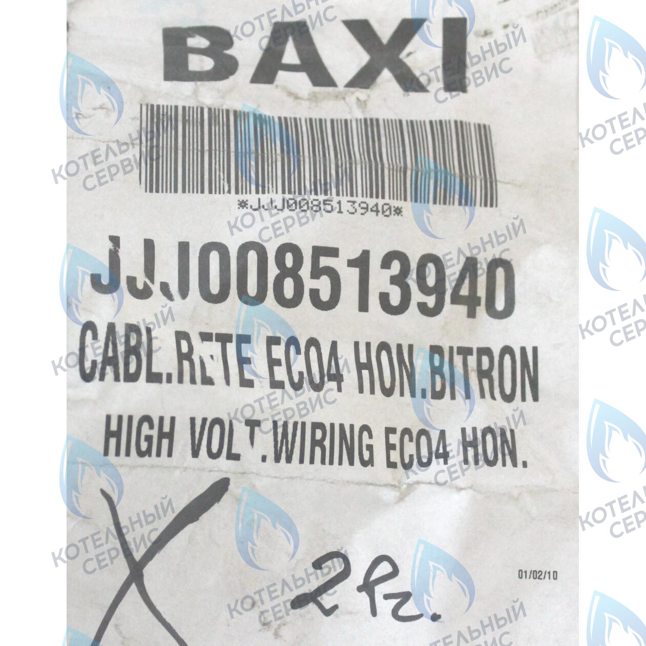 8513940 Проводка электрическая (от разъема платы x3 к клеммной колодке, насосу, газ. клапану Honeywell) BAXI в Москве