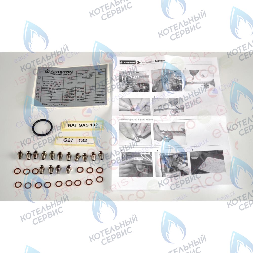 65104583-01 Комплект перевода на природный газ (ng) ARISTON в Москве