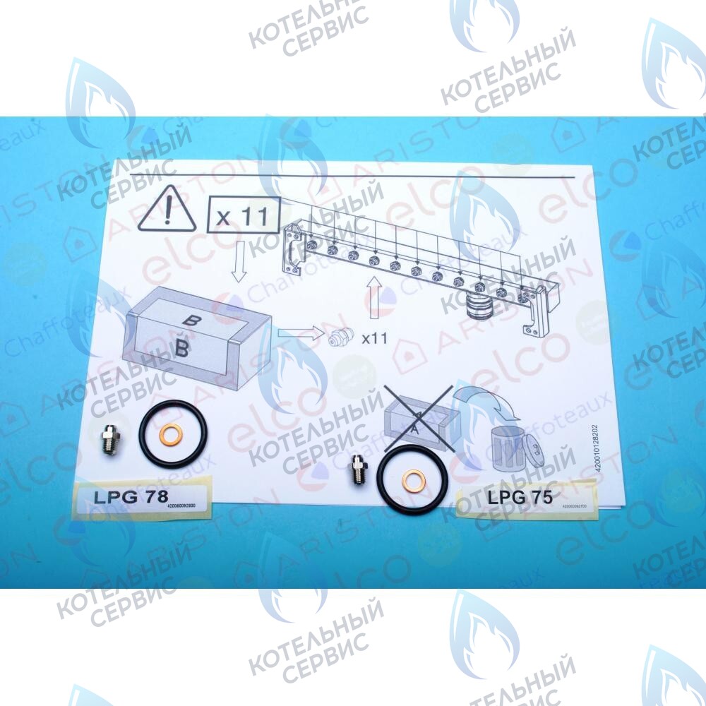 65106695-01 Комплект перевода на сжиженный газ (lpg) ARISTON в Москве
