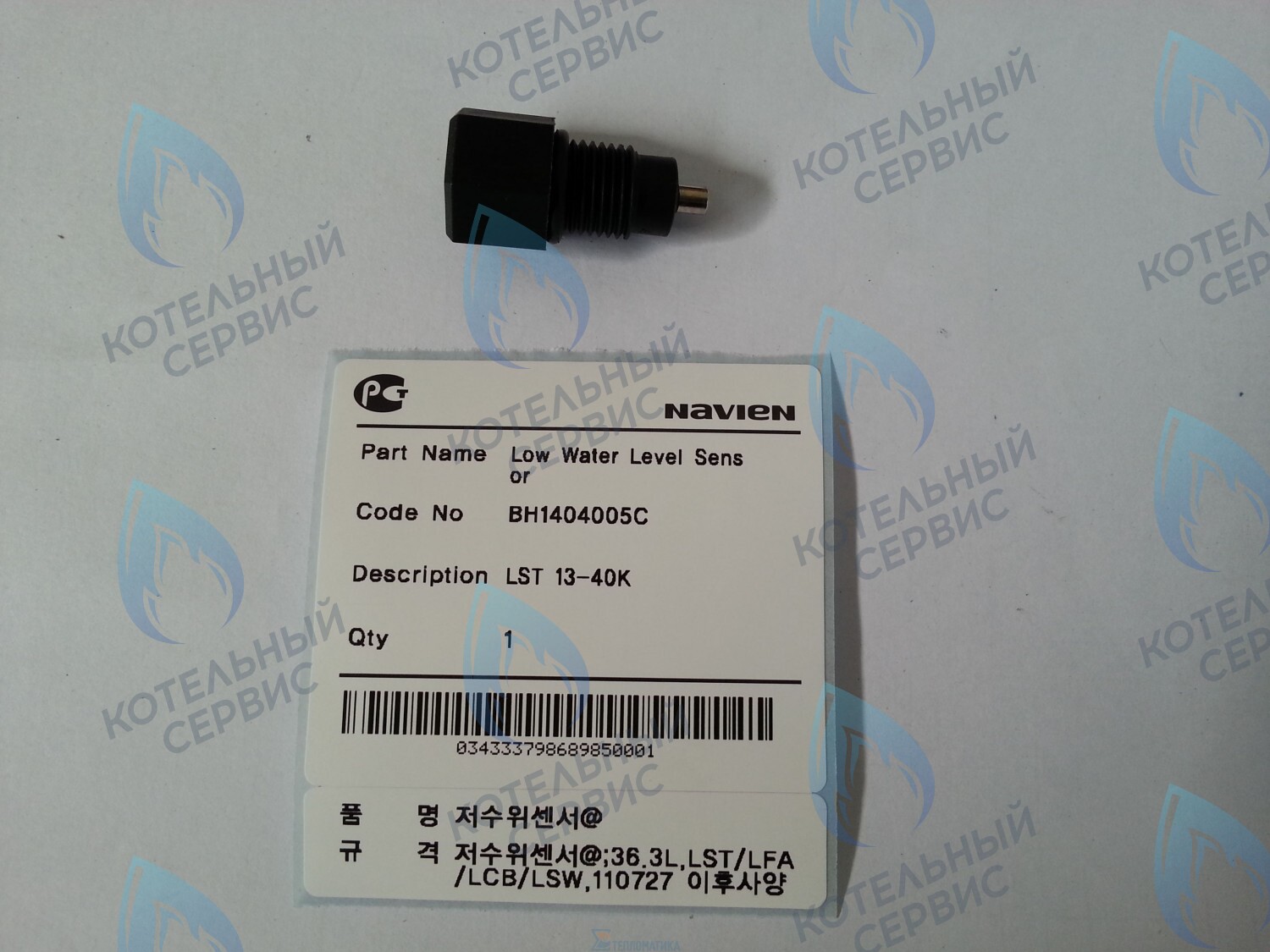 30002663C Датчик уровня ОВ LST 13-40K, LST 13-40KG NAVIEN (BH1404005C) в Москве