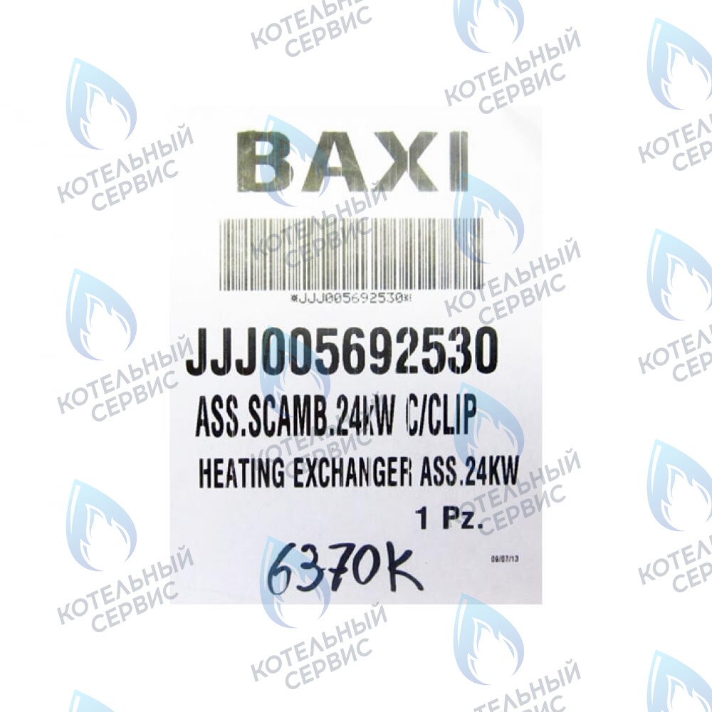 5692530 Теплообменник первичный в сборе 24кВт BAXI в Москве