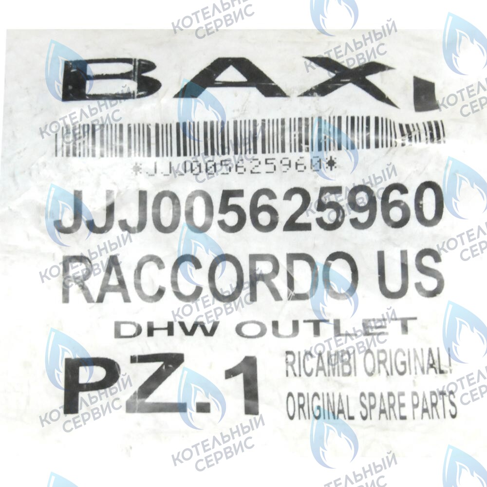 5625960 выход системы ГВС из котла BAXI в Москве