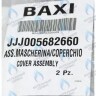5682660 крышка панели управления BAXI в Москве