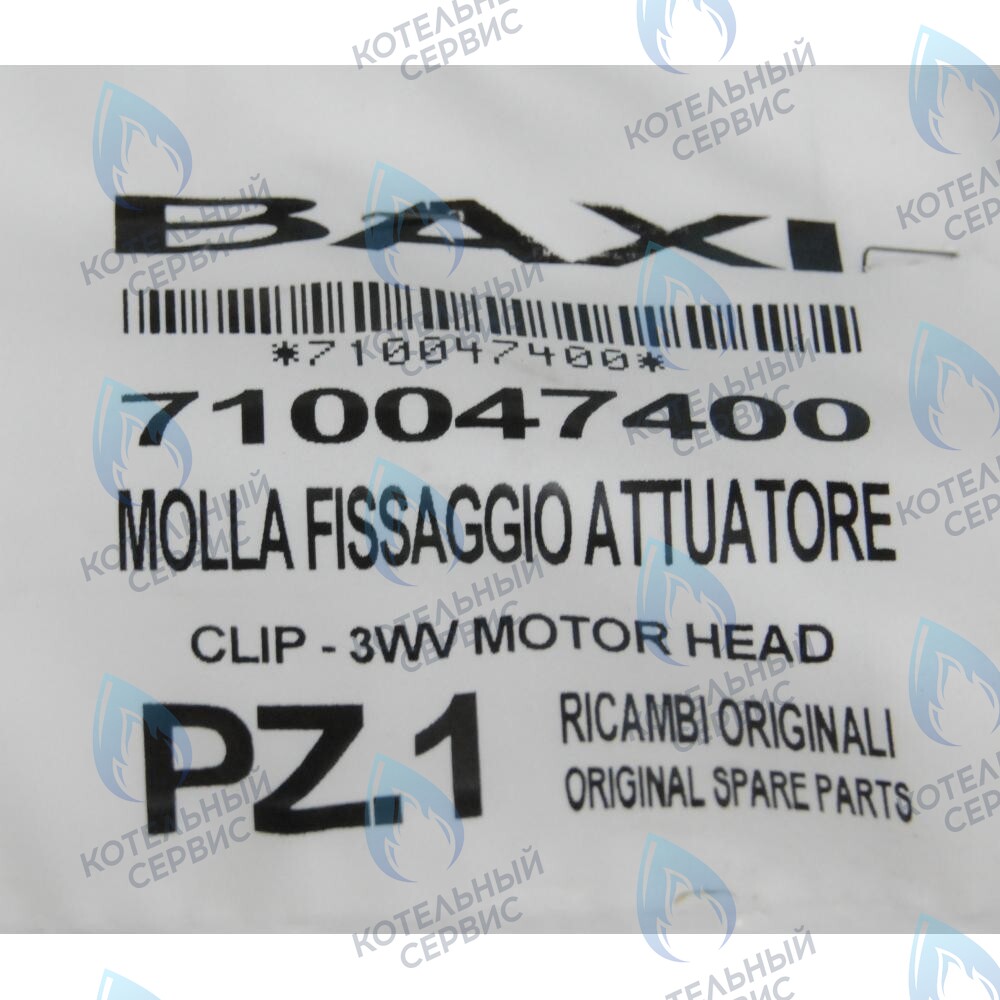 710047400 Пружина фиксирующая BAXI в Москве