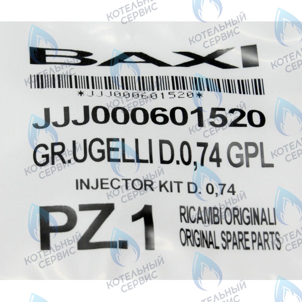 601520 Инжекторы для сжиженного газа комплект D. 0,74 BAXI в Москве