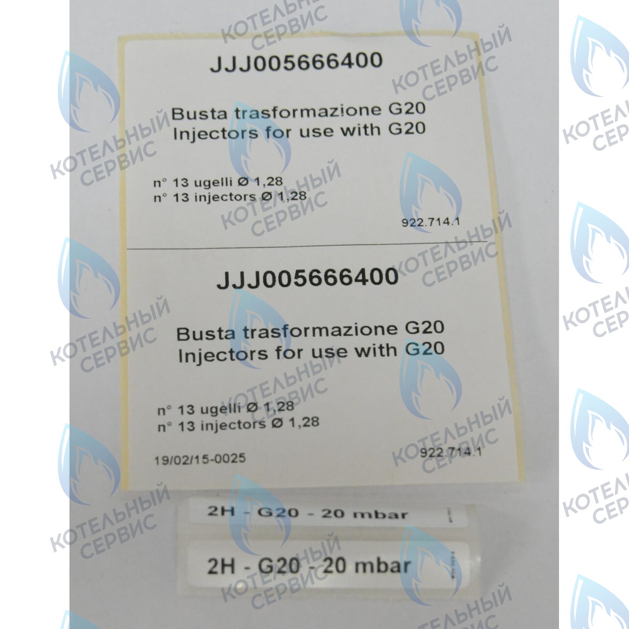 5666400 Инжекторы для природного газа комплект BAXI в Москве