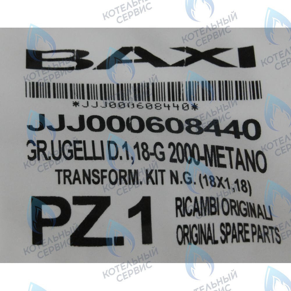 608440 Инжекторы для природного газа (18x1,18) комплект BAXI в Москве