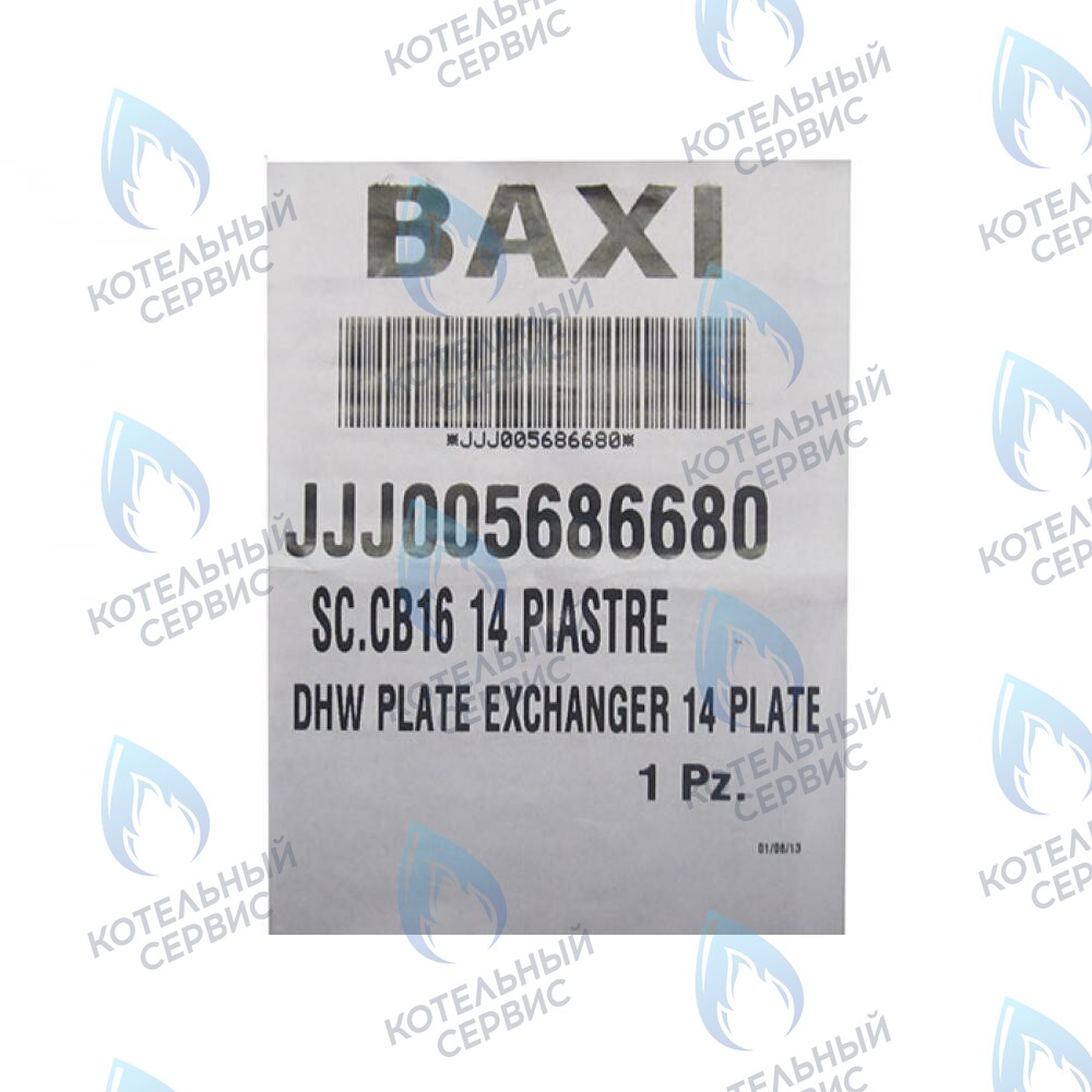 5686680 Вторичный пластинчатый теплообменник 14 пластин BAXI ECO, ECO-3, LUNA, LUNA (3, 3 Comfort) 280-310 Fi в Москве