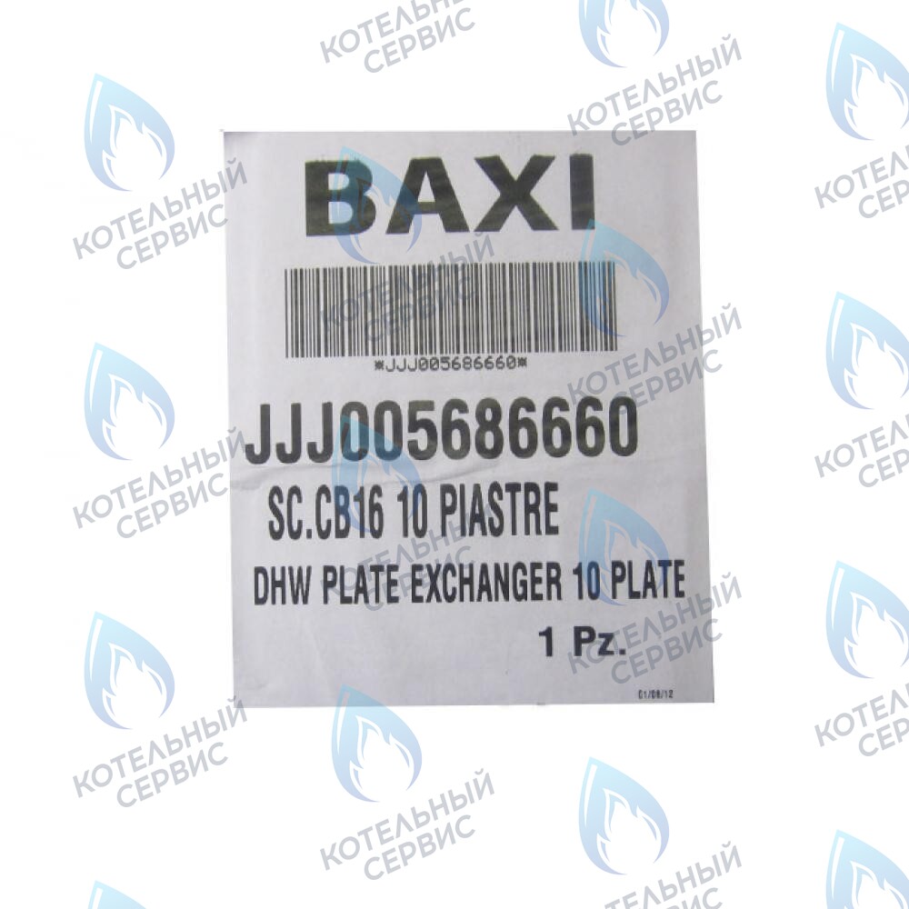 5686660 Теплообменник вторичный (10 пластин) 24кВт Eco. Compact 3. Four. Home, 4s, 5 Compact, Fortech BAXI в Москве