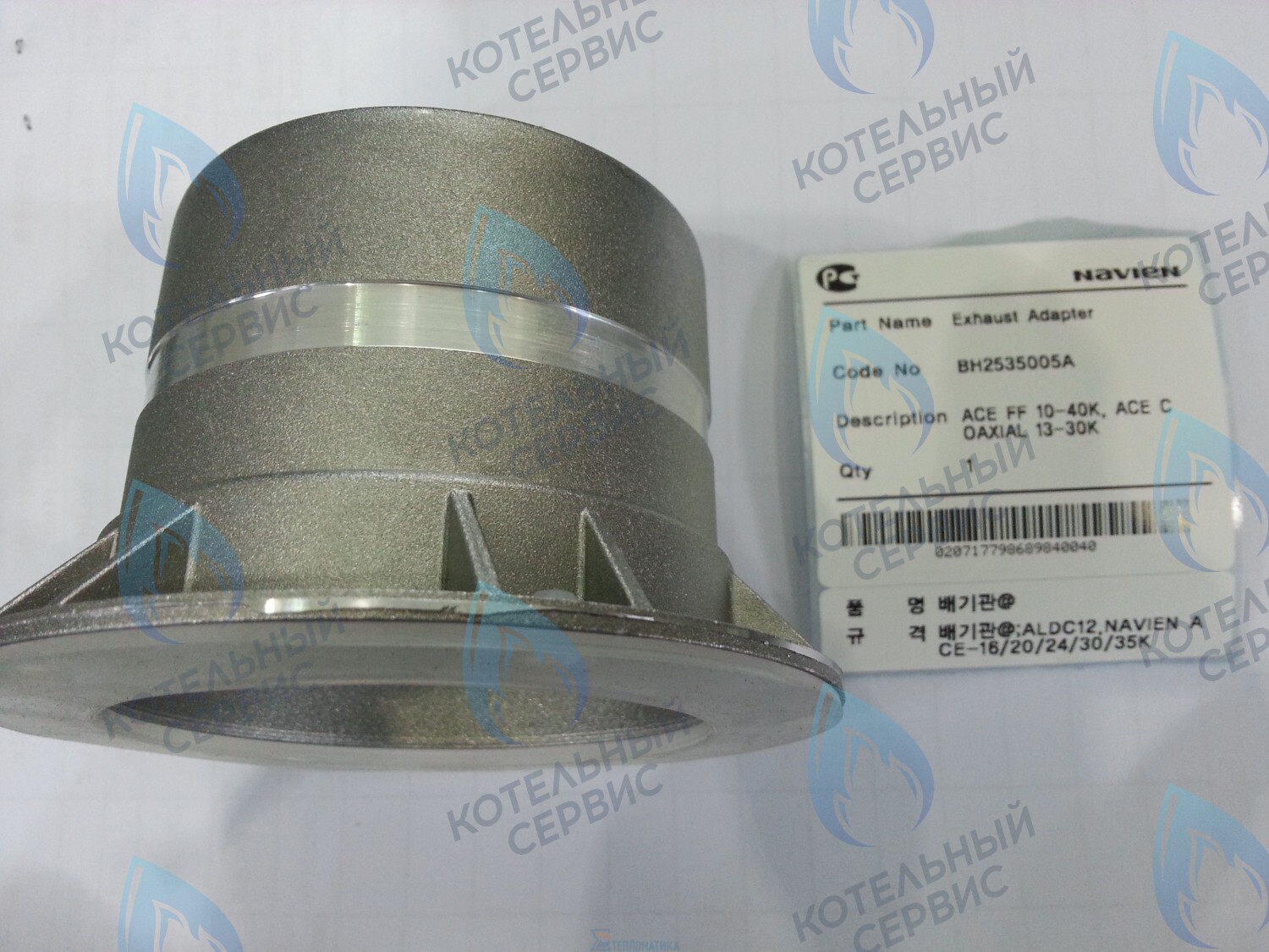 30003872A Патрубок дымоотводящий в сборе Deluxe 13-40K, Ace 13-40K NAVIEN в Москве