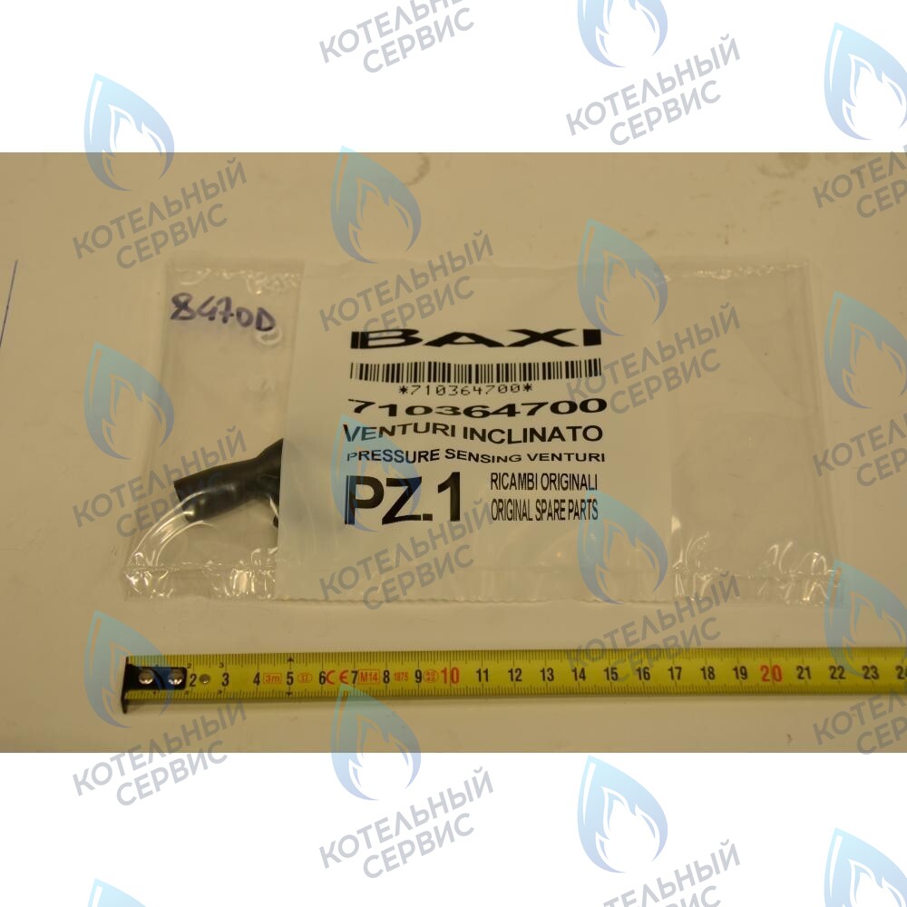 710364700 Трубка Вентури BAXI в Москве