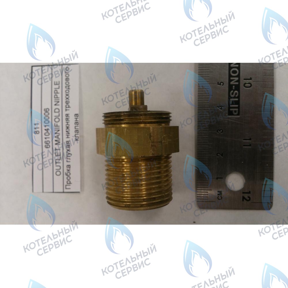 6610410006 Пробка проходная  нижняя трехходового клапана BAXI в Москве