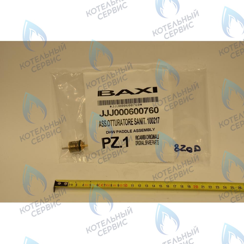 600760 затвор ГВС BAXI в Москве