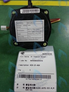 Датчик давления воздуха APS NCN 21-40K(N) NAVIEN