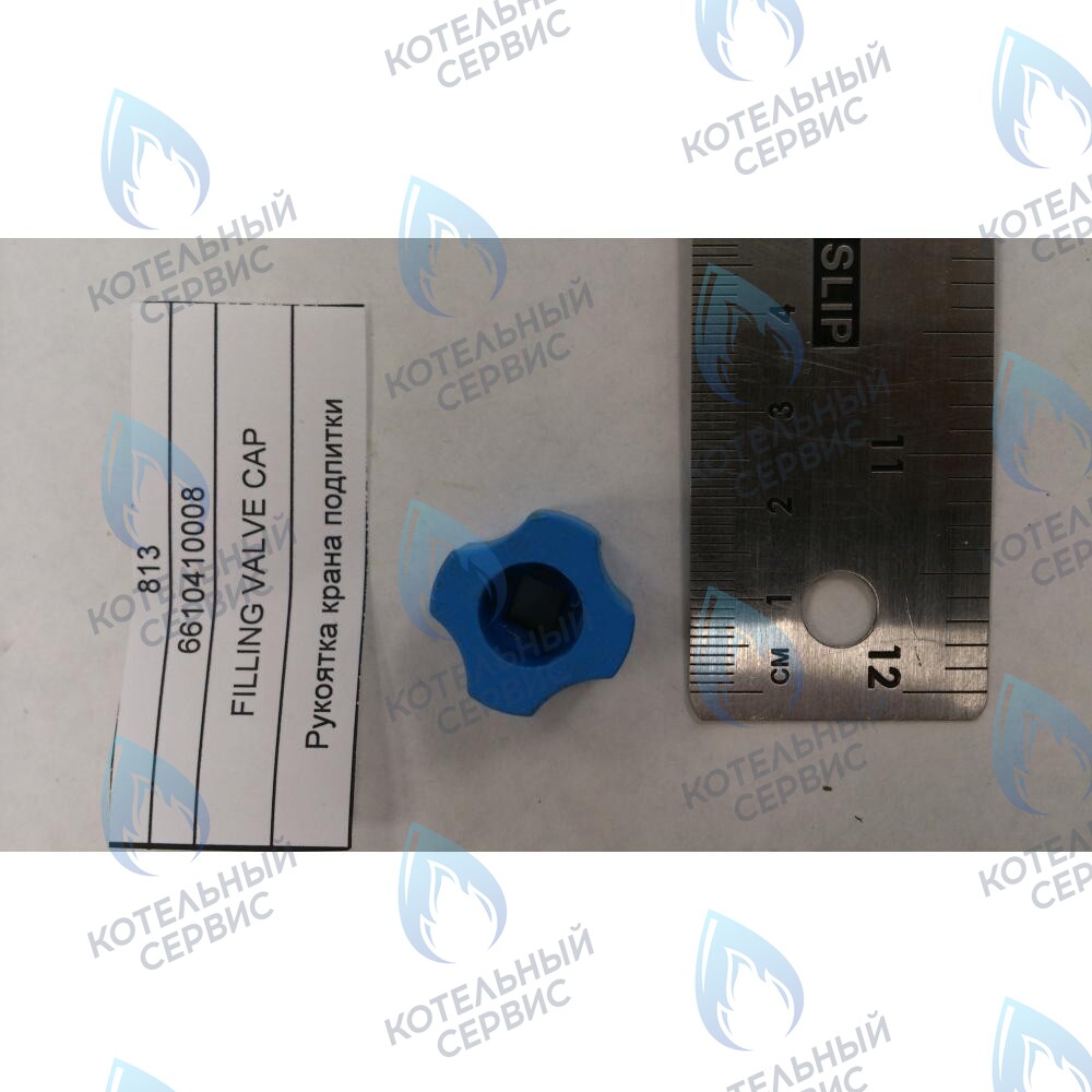 6610410008 Рукоятка крана подпитки BAXI в Москве