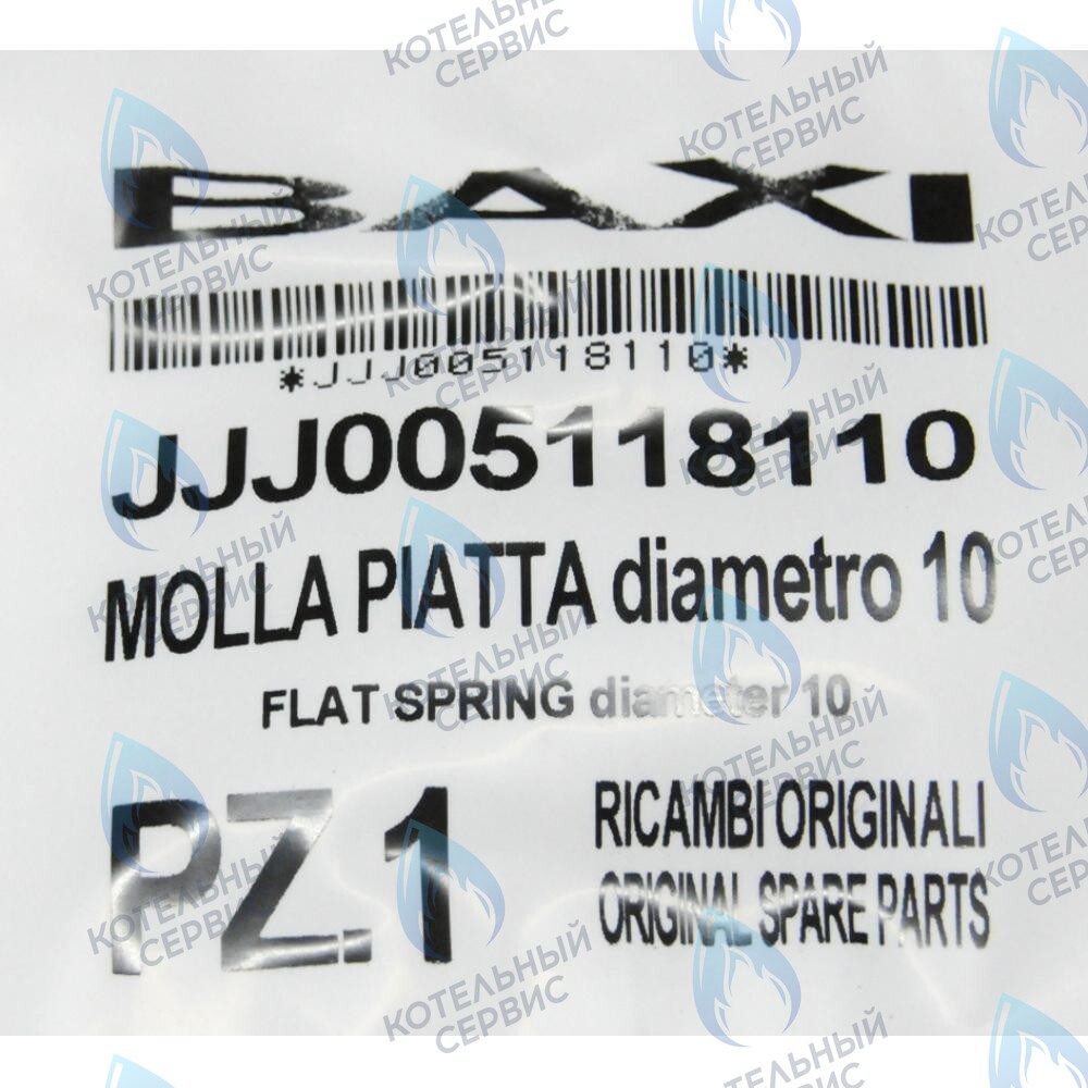 5118110 фиксатор пружины BAXI в Москве