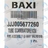 5677260 Трубка теплообменник/трехходовой клапан BAXI в Москве