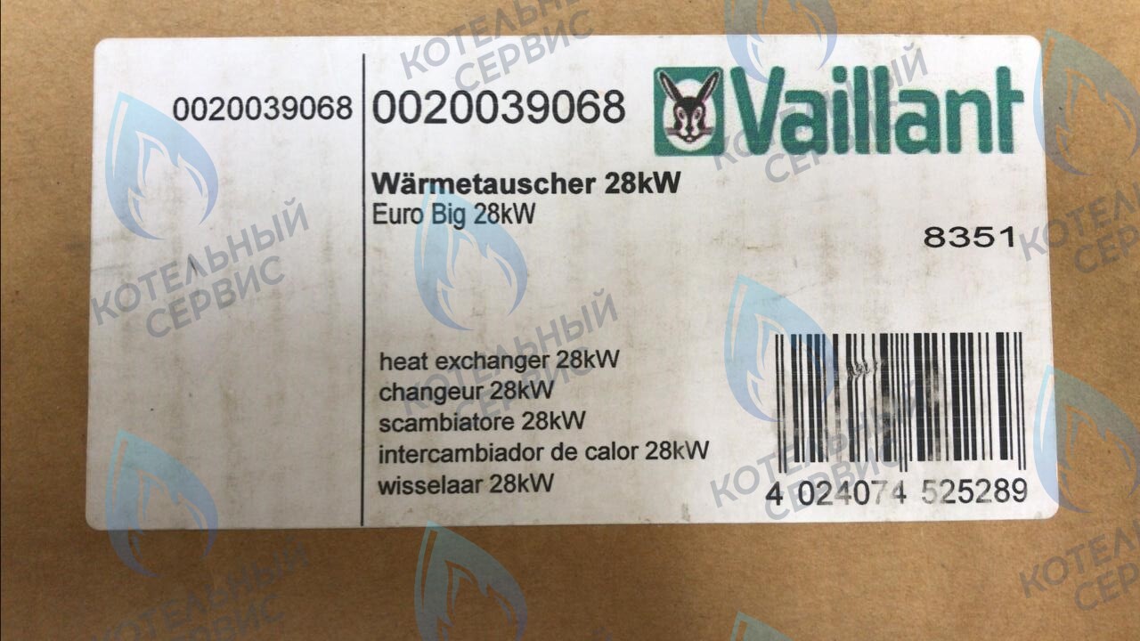 0020039068 Теплообменник 101 ламели VAILLANT в Москве