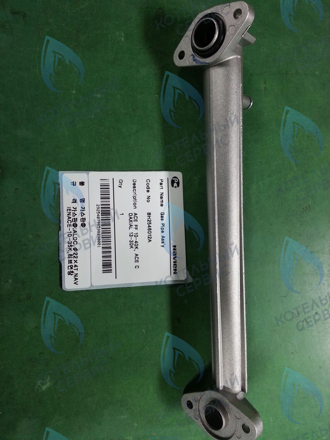 30003897D Трубка газоподводящая Navien Ace 13-40K, Ace Coaxial 13-30K (BH2546012A) в Москве