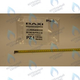 уплотнение биконическое BAXI