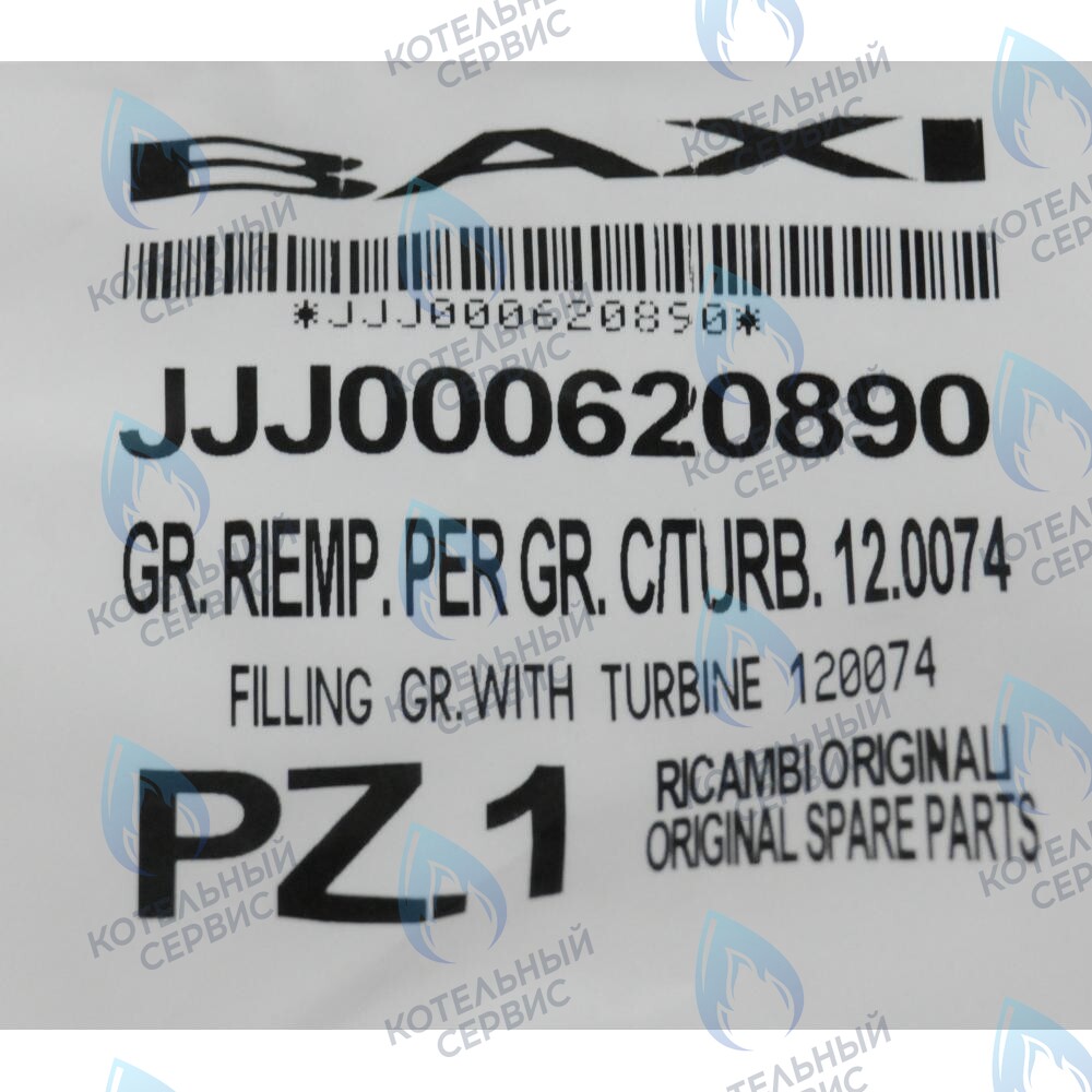 620890 кран наполнения системы в сборе BAXI в Москве